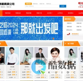 明星经纪公司丨明星商演活动公司丨艺人商演经纪公司丨艺人经纪公司丨明星代言公司丨明星代言经纪公司丨明星代言经纪丨明星演出公司丨明星商演公司丨艺人统筹公司丨明星商演代言经纪公司丨久加久明星经纪公司