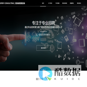 南京思派睿企业管理咨询有限公司