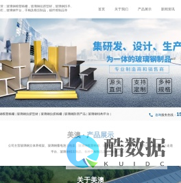 南通玻璃钢格栅厂家-南通玻璃钢格栅平台-南通玻璃钢型材-南通美澳复合材料有限公司