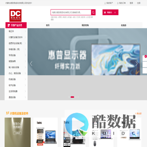 内蒙古德致商成科技有限公司