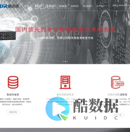 成都数据恢复公司首选成都赛诺德科技有限公司，服务热线：028-85221144。赛诺德成都数据恢复中心，长期专注数据库修复-服务器数据恢复-RAID数据恢复