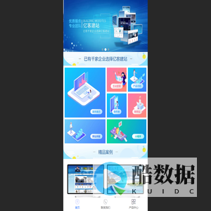 亿客建站-专注于品牌高端网站建设 - 调查问卷