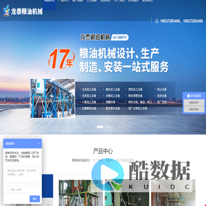 安阳市龙泰粮油机械有限公司