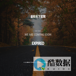 金铃天下官网-成都金铃天下科技有限公司旗下