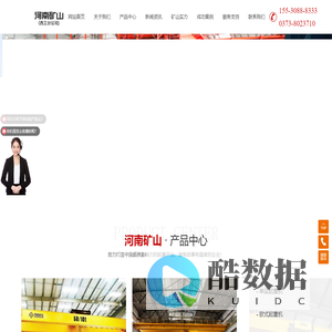 欧式起重机_单梁起重机_欧式起重机厂家_河南省矿山起重机有限公司西工分公司