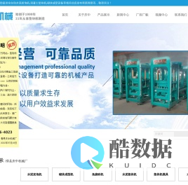 滑县庆中机械厂 - 滑县庆中机械厂
