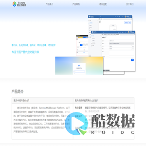 易元中间件平台软件 - 成都文双软件有限公司