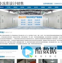 眉山保鲜库造价.眉山气调库设计.13880221178.眉山冻库价格.眉山冷库安装