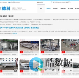 专业的新乡振动筛厂家-振动筛品质保障-环保振动筛价格―新乡市德科筛分机械有限公司