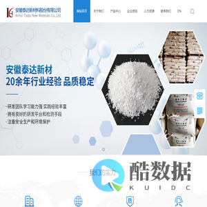 安徽泰达新材料股份有限公司