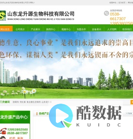 饲料添加剂_微生态制剂_益生菌_山东龙升源生物科技有限公司