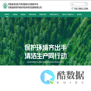 河南省新悦环境科学技术研究发展有限公司