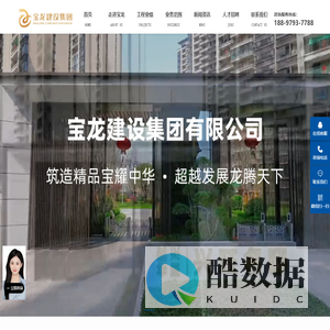 宝龙建设集团有限公司官网_宝龙建设集团_宝龙集团_宝龙建设_江西宝龙集团