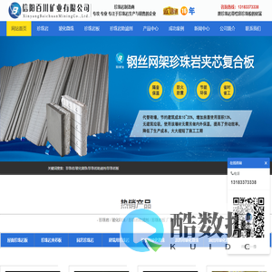 珍珠岩_玻化微珠_珍珠岩保温板_珍珠岩助滤剂-信阳市百川矿业有限公司