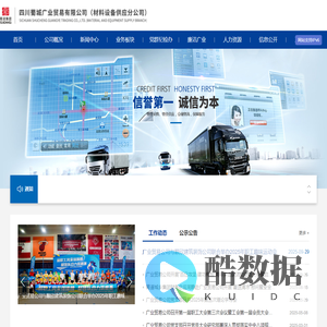 四川蜀城广业贸易有限公司