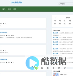 首页-第1页-时光绘梦集