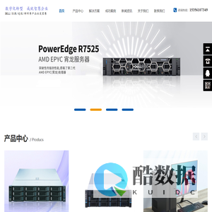 国产服务器杭州代理,信创服务器杭州代理,服务器杭州代理,DELL杭州代理,超聚变杭州代理