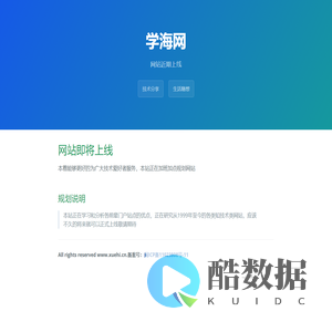 学海网