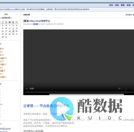 大猫猫和兔子的家 ROS|m0n0|pfs|路由|维护|调试|设置|blog|熊茂祥|大猫猫|限速|计费|负载均衡|多线|无线|热点|认证 - Powered by Sablog-X
