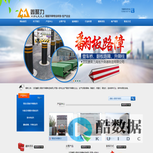 沈阳鑫聚力尾板升降器制造有限公司_沈阳鑫聚力尾板升降器制造有限公司