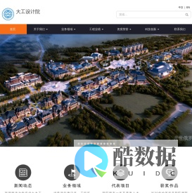 首页 - 大连理工大学土木建筑设计研究院有限公司