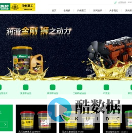 金刚狮润滑油、日俐重工润滑油、泉州市捷东润滑剂有限公司