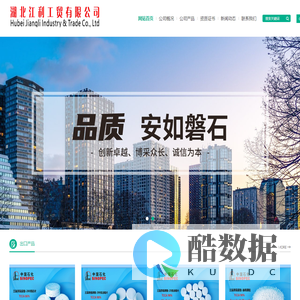 湖北江利工贸有限公司