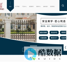 福建欧陆铁艺建材有限公司