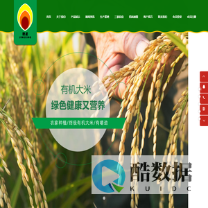 东北大米|稻花香大米|粳星大米|彰武县粳星水稻合作社|东北大米厂家|东北大米价格|东北大米批发|农垦农产品质量追溯|绿色食品