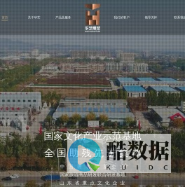 山东华艺雕塑艺术股份有限公司_大型雕塑,青铜雕塑,不锈钢雕塑,浮雕雕塑,石雕雕塑,陶艺作品
