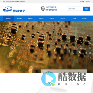 西安西晟电子科技有限公司