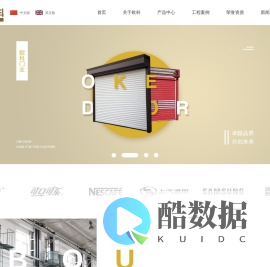 烟台快速卷帘门,烟台堆积式快速门,烟台分段提升门-烟台欧科门业有限公司