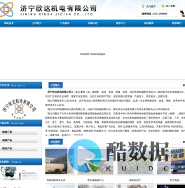 济宁欣达机电有限公司,济宁电梯,济宁电梯安装,济宁电梯保养（维修）