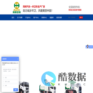 垃圾车厂家|扫路机价格|扫路机厂家|垃圾压缩车|青岛环卫车厂家