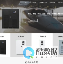 深圳市伊力科电源有限公司