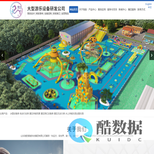 山东驰胜智能科技集团有限公司官网_冰雪游乐设备,彩虹滑道价格,网红产品,拓展训练项目