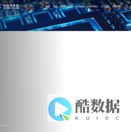 深圳市锐骏半导体股份有限公司-硅基功率半导体-第三代半导体-数模混合IC