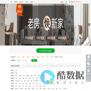 城市切换页面_推先生