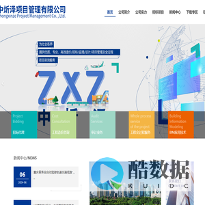 黑龙江中灏瑞合工程管理有限公司