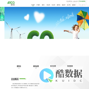 黑龙江爱科德科技有限公司