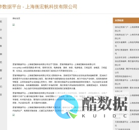 上海衡宏帆科技有限公司