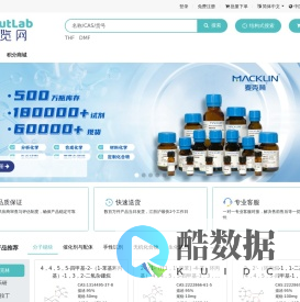 首页 智览网AboutLab实验室一站式采购平台