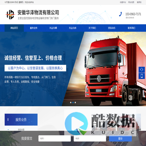 安徽华泽物流有限公司