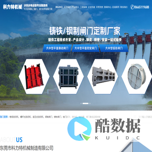 大中型固定闭式,开式卷扬式启闭机,移动式门式启闭机,中小型螺杆式启闭机,大中型平面滑动闸门,大中型平面定轮闸门,大中型弧形闸门,大型回转式清污机