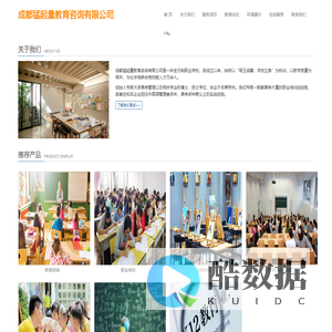 成都猛起量教育咨询有限公司