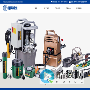 上海佳昭机电制造有限公司-液压油缸,液压泵,液压扭矩板手,螺母破切器,液压拉马