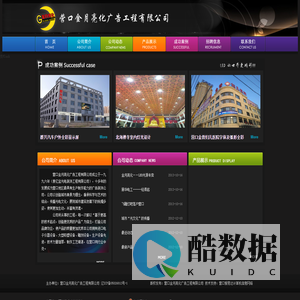 营口做大字,景观,照明,LED,吸塑,雕刻,灯光,装饰装修,营口楼体灯光-营口金月亮化广告工程有限公司(原营口亿宝光电装饰工程有限公司)