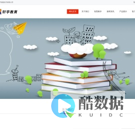 广州轩宇智能技术有限公司