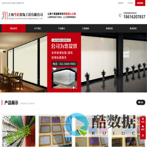 上海今迈装饰工程有限公司