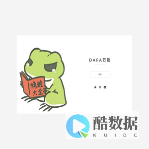 DAFA万物 - 主页1